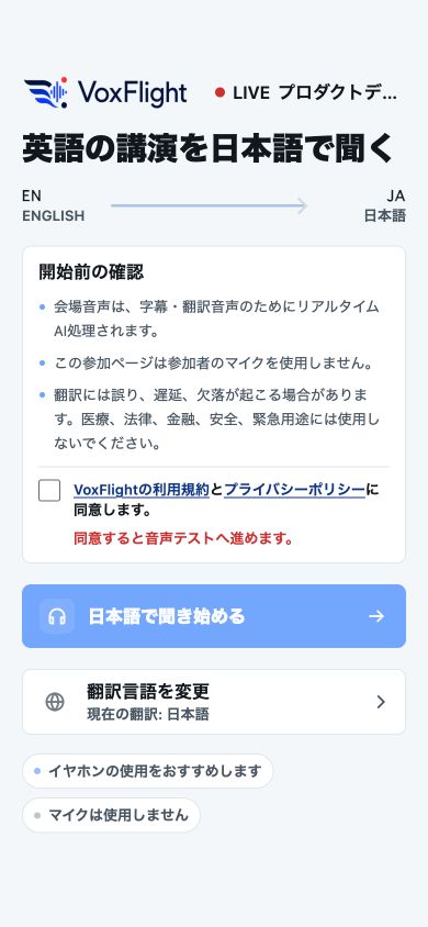 参加者画面の例